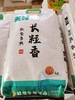 长粒香大米20斤（拼团） 商品缩略图0