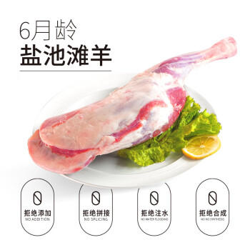 宁鑫 宁夏盐池滩羊 原切整只羊前腿净重2斤  地理标志产品 清真食品 商品图6