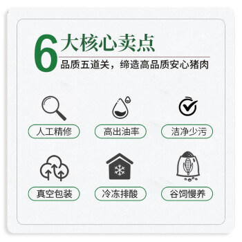 家佳康 亚麻籽猪板油2斤 冷冻脊膘猪油 出油率高 自繁自养 中粮出品 商品图7