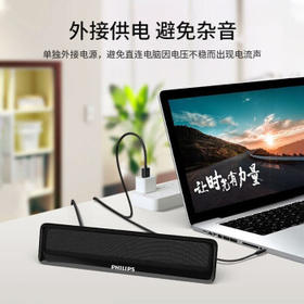 飞利浦（PHILIPS）SPA2100蓝牙音箱 电脑音响 游戏电竞 家用桌面台式笔记本 有线便携小音箱 /数码 /影音娱乐 /音箱/音响