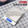拜杰厨房秤不锈钢电子秤克秤烘培秤工具迷你秤食物称3kg/0.1g充电款 /厨具 /厨用工具 /厨房秤 商品缩略图6
