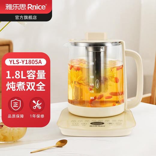 雅乐思（Rnice）养生壶 9大功能 电热烧水 花茶壶 24小时保温 一键预约 304不锈钢发热盘   YLS-Y1805A 商品图0