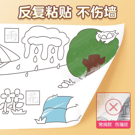 【斗半匠】儿童涂鸦画卷 宝宝涂色画纸 商品图4