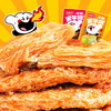 金磨坊手撕素肉卷豆干麻辣仔鸡味20g*20包/盒素牛排解馋零食大礼包 商品缩略图0