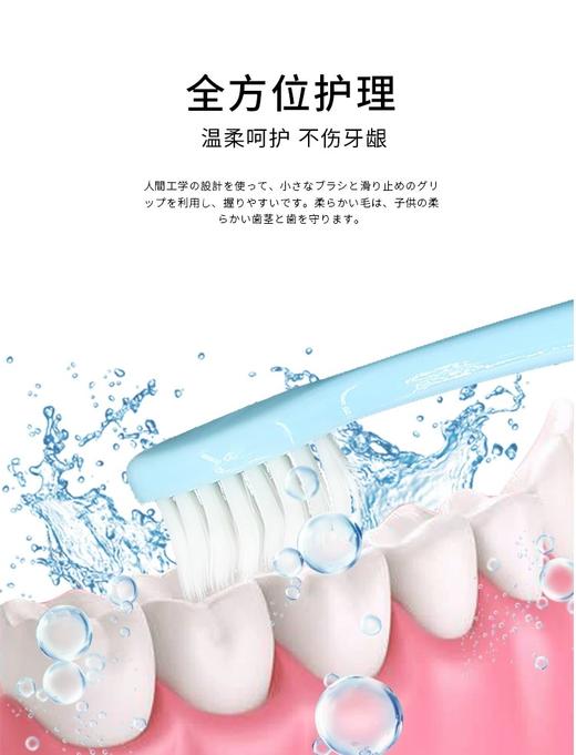 【中欧班列精选4支】日本蜜梨品牌 柔软细毛儿童牙刷（6-12岁） 商品图5