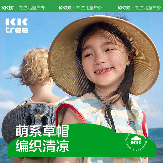 KK树儿童空顶遮阳帽宝宝帽子夏季男孩女孩防晒帽全脸超轻折叠大檐 商品图0