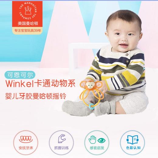 贝恩施（beiens）曼哈顿牙胶球1022-12Y 商品图0