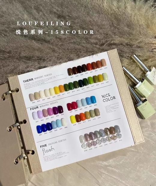 【秒杀价】悦色系列158色 商品图3