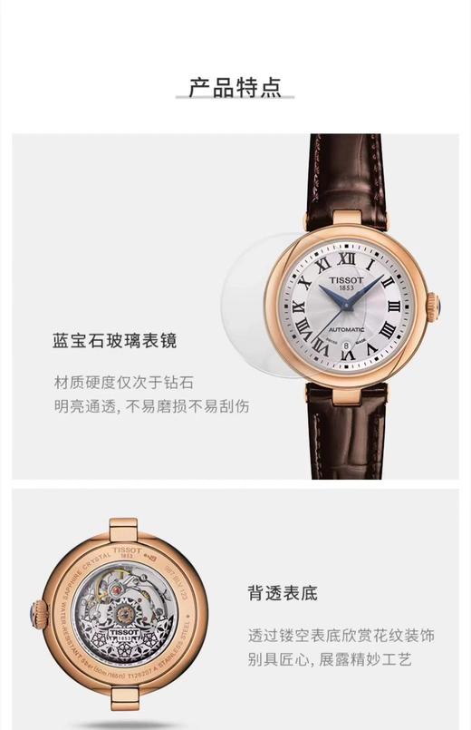 Tissot天梭小美人系列刘亦菲同款机械皮带女表手表 T126.207.36.013.00 商品图4