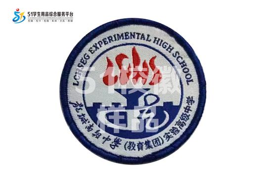 通版龙城高级中学(教育集团)实验高级中学级织唛校徽缝烫现货发51 商品图0