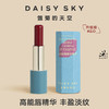 DAISY SKY雏菊的天空丨祖母玫瑰唇部精华膏 商品缩略图0