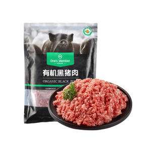 1号会员店（One's Member）有机黑猪瘦肉馅 净重800g 肥瘦2:8 包子饺子丸子馅 黑猪肉 生鲜