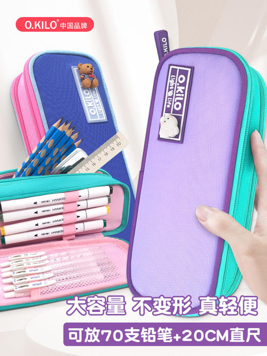 OKILO双层笔袋OK2021F 商品图0