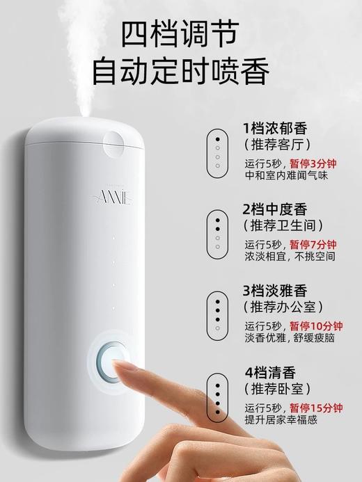 充值下单更划算‼ 尹谜【香氛机】空气清新自动喷香神器 商品图2