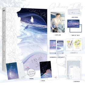 银河坠落 人气作者曲小蛐大学校园暗恋文磨铁官方正版书籍