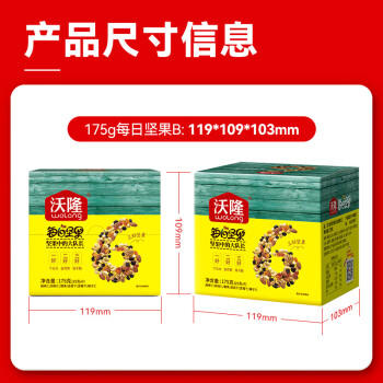 沃隆每日坚果175g/7袋小零食核桃仁腰果混合干果儿童零食 商品图3
