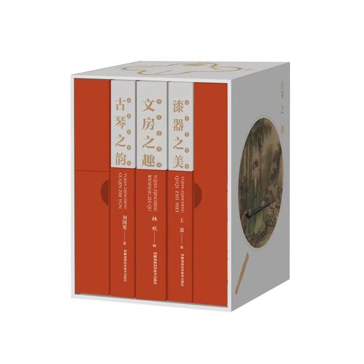 遇见紫禁城书系三册：《古琴之韵》《漆器之美》《文房之韵》，精装，16开，刷边本，王翯、刘国梁、林欢著，湖南科学技术出版社2023年8月一版一印，定价399元，售价299元。 商品图1
