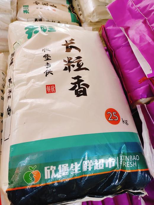长粒香大米50斤（拼团） 商品图0