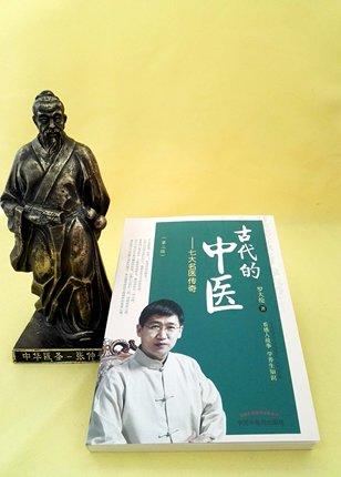古代的中医 商品图2