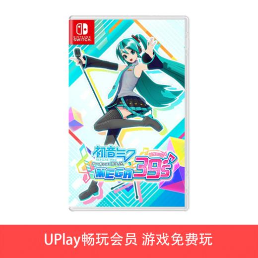 【畅玩卡可租】二手Switch游戏 初音未来 歌姬计划 MEGA39‘S 中文版 商品图0