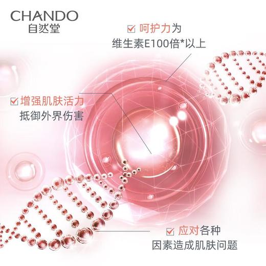 自然堂虾青素紧致焕亮提亮面膜33mL*5片 旅行便携 商品图3