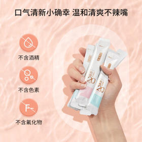 京东京造 益生菌樱花酵素条状漱口水便携12ml*20支 清新口气 /个人护理 /口腔护理 /漱口水