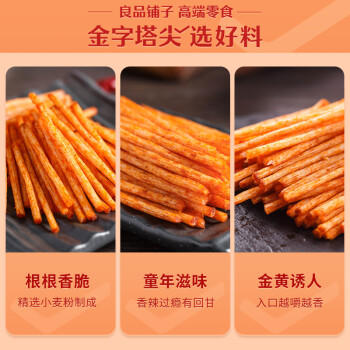 良品铺子 素小烧大刀素肉味零食麻辣儿时辣条味怀旧食品香辣味200g 商品图1