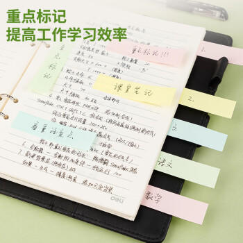 得力（deli）4800张大容量4色分条便利贴 76*19mm 便签纸/ 记事贴/ 自粘留言本P066307 商品图6
