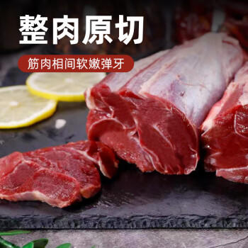 1号会员店（One's Member） 澳洲进口金钱腱  精修原切牛腱子肉 腱子芯 牛肉生鲜 净重2斤 商品图3