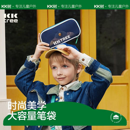 【KK树】奇点计划笔袋KQ23119 商品图2