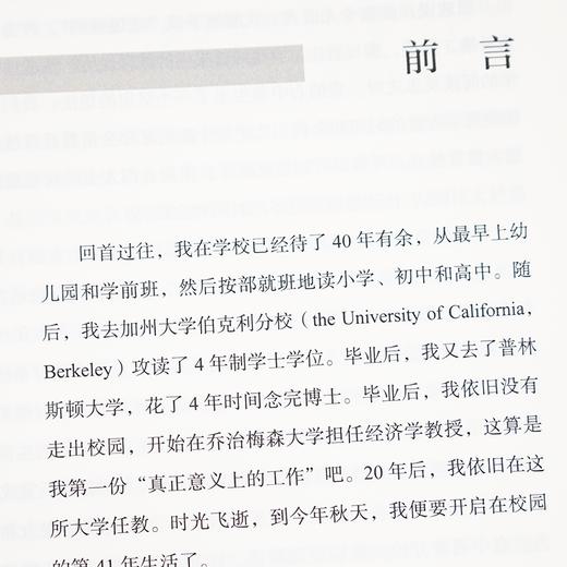 【美】布莱恩·卡普兰《教育的浪费》 商品图4