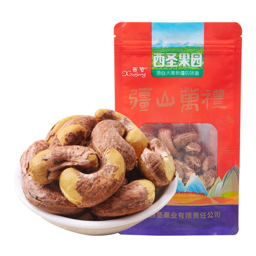 【疆品南下】西圣丨紫皮腰果 150g 商品图0