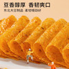 源氏老式大辣片 娱乐休闲解馋零食小吃豆皮辣条680g/袋 内含10包 商品缩略图2