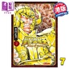 【中商原版】漫画 圣斗士星矢Final Edition 7 车田正美 港版漫画书 玉皇朝出版 商品缩略图0