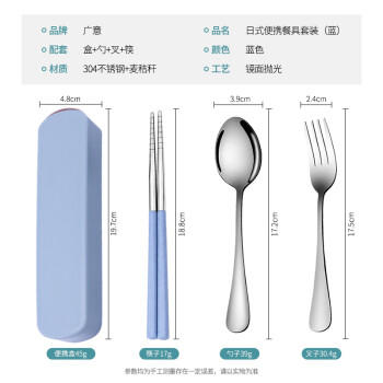 广意不锈钢筷子单人套装学生旅行筷子勺子叉子盒便携餐具四件套GY7501 /厨具 /餐具 /便携餐具套装 商品图2