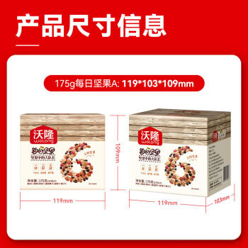 沃隆每日坚果175g/7袋坚果炒货孕妇零食核桃仁腰果混合干果小包装 商品图5