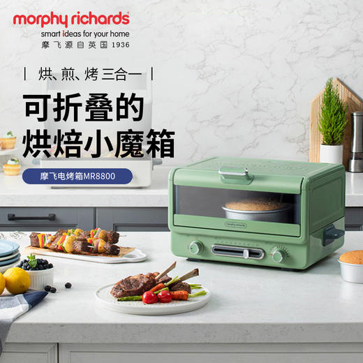 摩飞电烤箱MR8800【伊藤优选301692】 商品图0