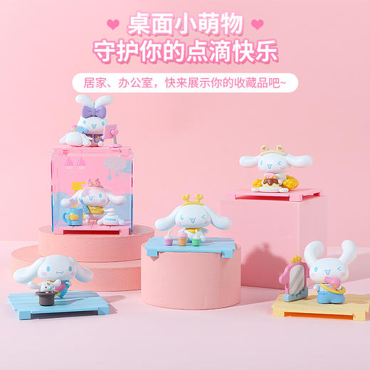 萌趣大耳狗周末计划系列微盒A 商品图3