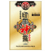 【低价引流品】古圣堂 印度神油（印甲神露）0.5ml单片湿巾 商品缩略图0