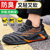 四季款劳保鞋男防砸防刺网布透气工地安全鞋 商品缩略图4