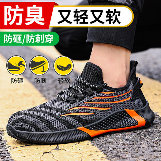 四季款劳保鞋男防砸防刺网布透气工地安全鞋 商品图4