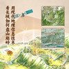 【精装】地图上的地理故事——长城 商品缩略图4