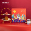 【2023中秋好礼】香港美诚月饼礼盒装 盛世·中华 高档中秋节月饼 665g组合礼 商品缩略图1