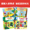 小熊很忙 爱上幼儿园 成长特辑 全4册 0-4岁 本吉·戴维斯 著 宝宝入园准备机关书 缓解入园焦虑 和小熊一起 入园不用愁 商品缩略图1