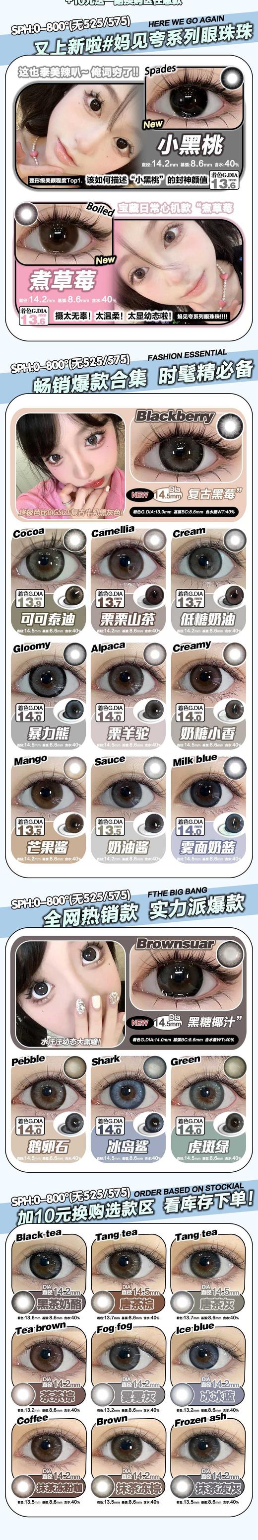 年抛：Ealla Girl活动合集，新品上新啦 商品图1