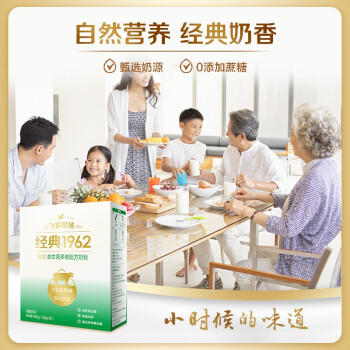 飞鹤1962金装益生菌牛奶粉400g中老年奶粉高蛋白维生素送父母 商品图1