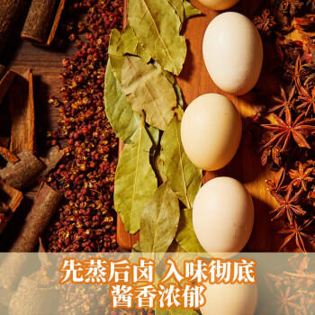 来伊份 酱香蛋干卤香味162g 卤味鸡蛋干豆干休闲零食小吃素食独立包装 商品图2