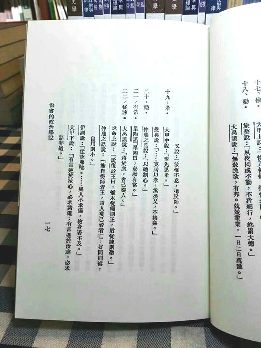 《近代名家散佚学术著作丛刊》，平装，小16开，全115册，共3箱，章太炎、陈寅恪著，山西人民出版社2014年一版一印，定价3000，售价1410元 商品图13