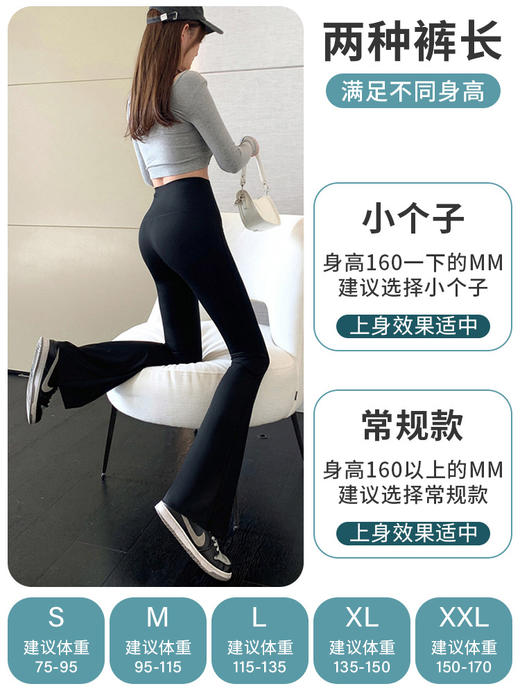 【紧身显瘦！高腰提臀】外穿高腰紧身显瘦鲨鱼裤，提臀塑型瑜伽弹力喇叭裤，时尚舒适春秋必备！卷起袖子拼搭运动衫，展现女性自信与时尚。 商品图1