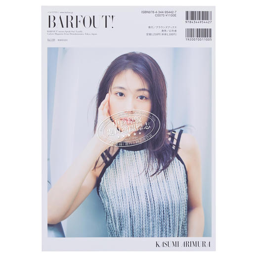 预售 【中商原版】BARFOUT! Vol.330 目黒蓮Snow Man 日文原版 バァフアウト 目黑莲有村架纯高桥恭平浪花男子 商品图1